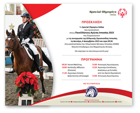 Πανελλήνιοι Αγώνες Ιππασίας Special Olympics 2023
