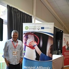 Παρουσίαση Προγράμματος EU4Health στο 8o Family Health Forum