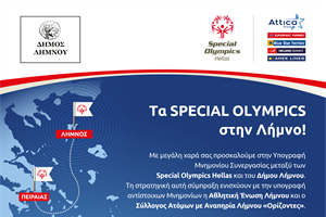 Υπογραφή Μνημονίου Συνεργασίας στη Λήμνο