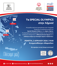 Υπογραφή Μνημονίου Συνεργασίας στη Λήμνο