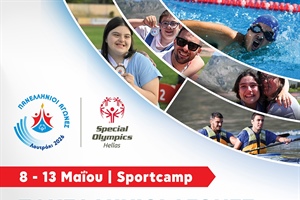 Πανελλήνιοι Αγώνες Special Olympics “Λουτράκι 2026”
