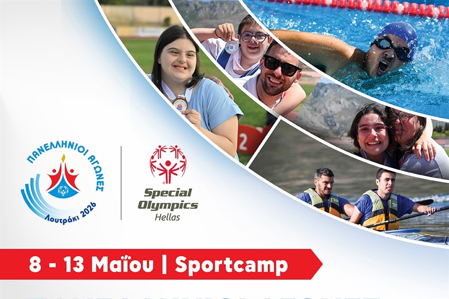 Πανελλήνιοι Αγώνες Special Olympics “Λουτράκι 2026”