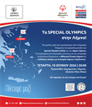 Υπογραφή Μνημονίου Συνεργασίας στη Λήμνο